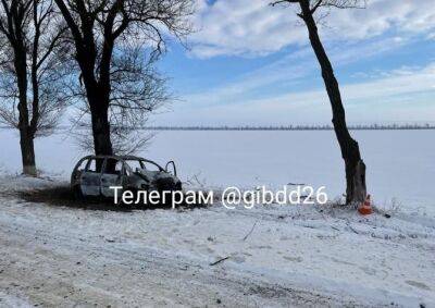 На Ставрополье автомобиль врезался в дерево и загорелся - usedcars.ru - Астрахань - Ставрополье край
