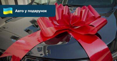 Які автомобілі дарують українці? - auto.ria.com