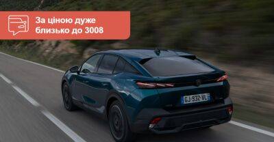 Скільки гривень за новий Peugeot 408? - auto.ria.com - Украина