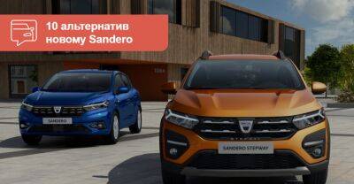 10 альтернатив новому Renault Sandero. Що є на AUTO.RIA? - auto.ria.com - Украина - місто Sandero