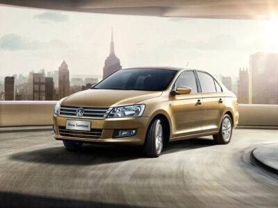Седан Volkswagen Santana появился в России за 2,45 млн рублей - autostat.ru - Китай - Россия - Santana