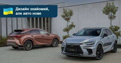Новий Lexus RX вже в Україні. Яка ціна? - auto.ria.com - Украина