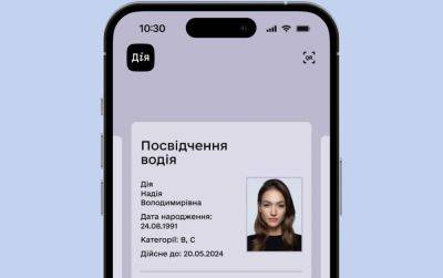 В Дії появилась новая услуга - обмен и восстановление водительского удостоверения - autonews.autoua.net - Украина