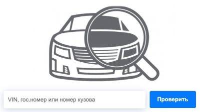 Для чего нужна проверка автомобиля перед покупкой и какой сервис лучше использовать для этого - usedcars.ru
